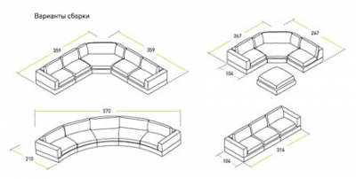 Полукруглые диваны «Ингеборг», фабрика Forma